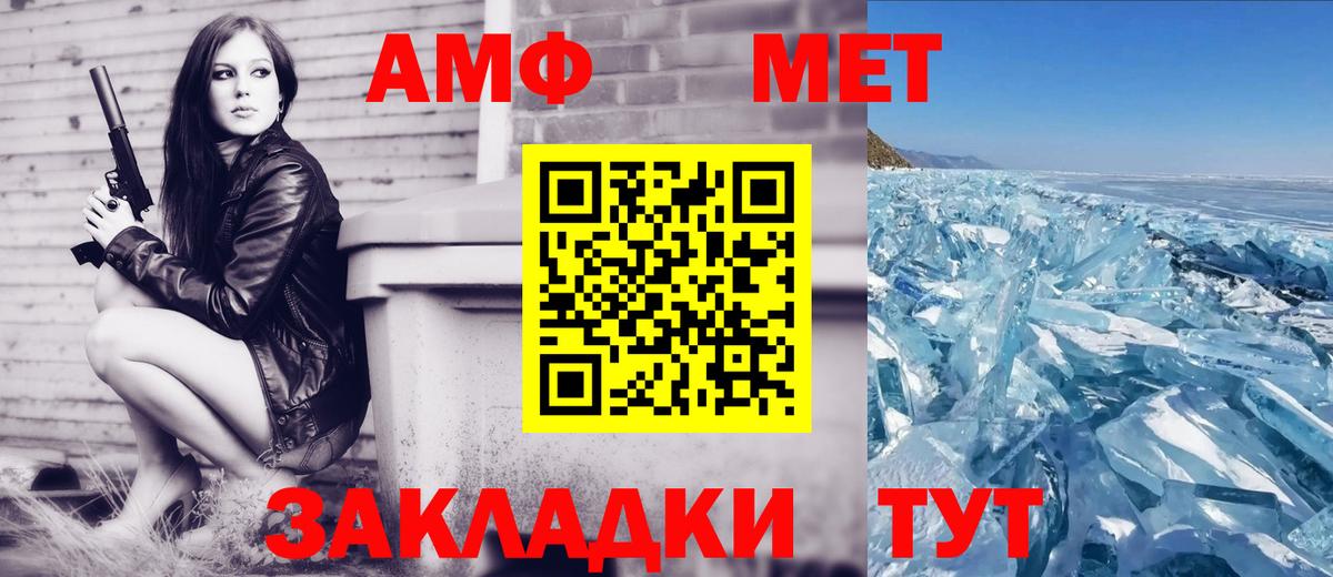 Амфетамин 97%  Вход с VPN  АМФЕТАМИН  Щёлково 