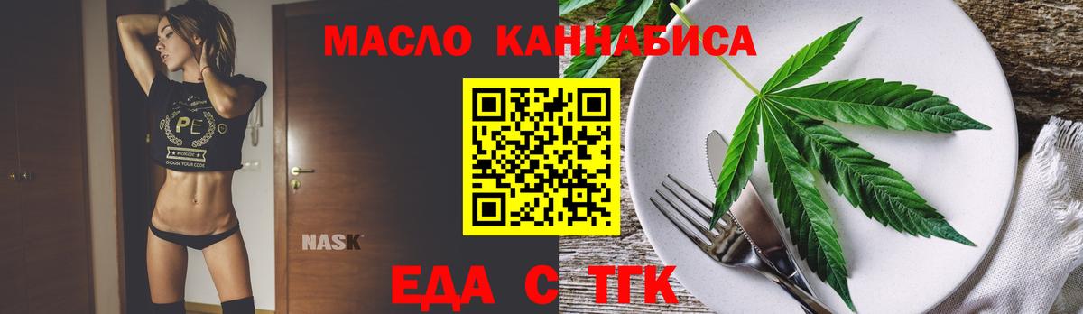 Cannafood марихуана  Вход с VPN  Щёлково 