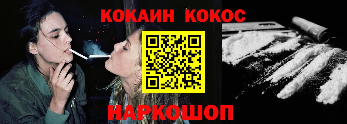 Cocaine Колумбийский  COCAIN 97%  Щёлково  Вход с VPN 