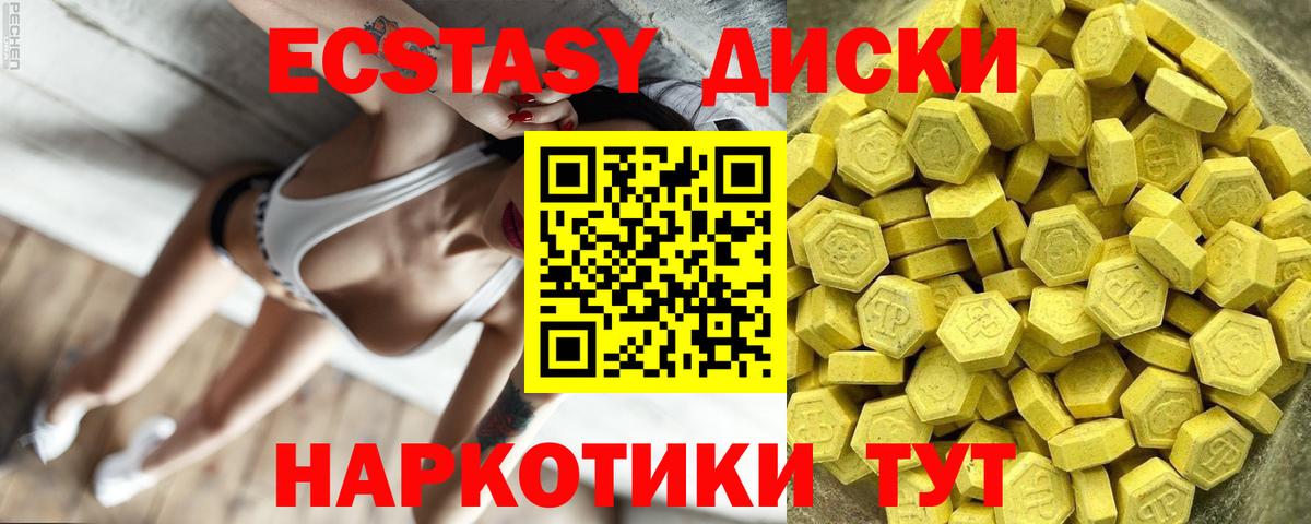 Щёлково  купить   Вход с VPN  Ecstasy бентли  Ecstasy TESLA 