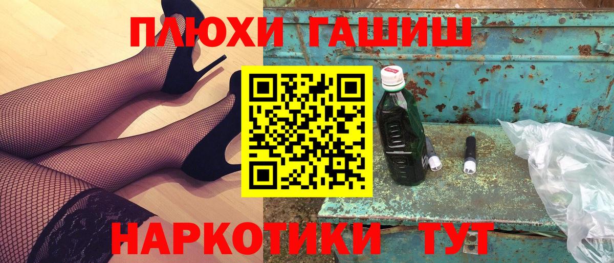 ГАШИШ убойный  Вход с VPN  ГАШ  Щёлково 
