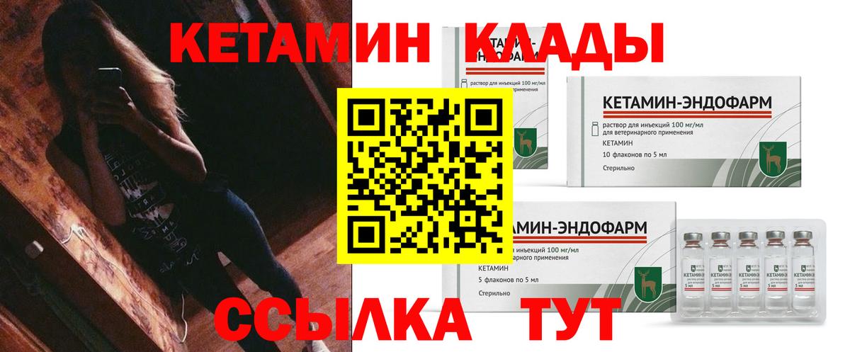 Кетамин VHQ  Вход с VPN  blacksprut   Щёлково  Кетамин VHQ 