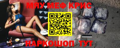 меф VHQ Моздок