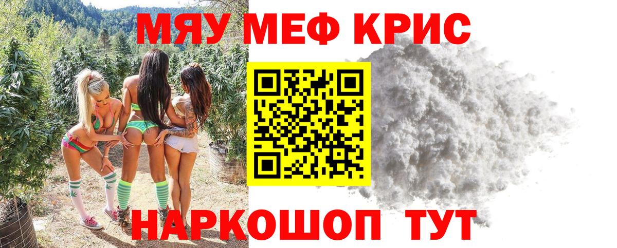 МЕФ мука  Вход с VPN  Мефедрон  Меф  Щёлково  Мефедрон mephedrone 