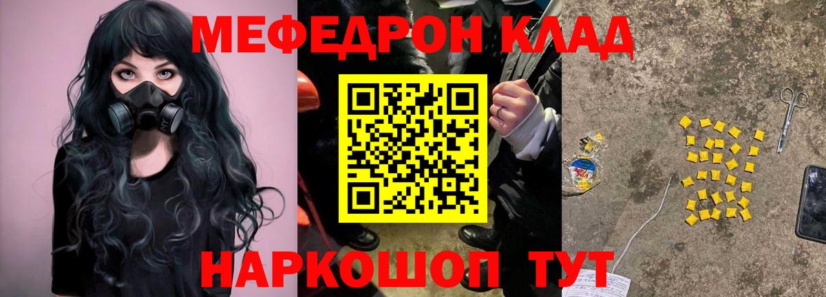 МЕФ Щёлково