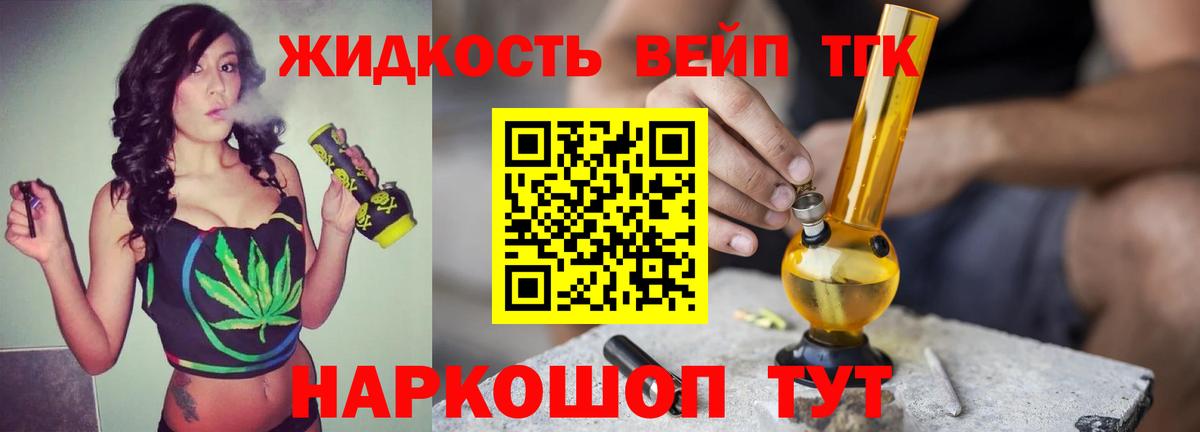 ТГК концентрат Щёлково