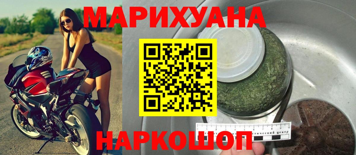 Шишки марихуана Ganja  Конопля тримм  Щёлково  Конопля ГИДРОПОН  Вход с VPN 